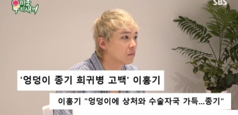 가수 이홍기, 20년간 투병한 희귀 질환 고백! 화농성 한선염으로 고통 호소