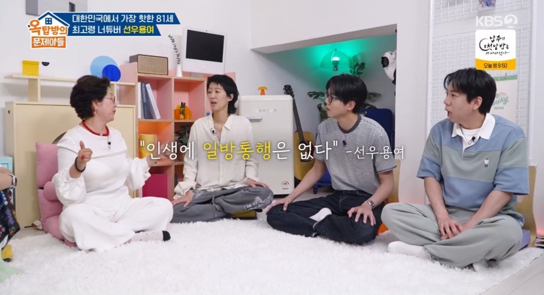 81세 레전드 배우 선우용여, 美 여행 후 근황 공개…옥탑방의 문제아들에서 불어온 매출 상승