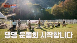 개호강 강소라, 스카이개슬 1타 위엄 입증 저를 전적으로 믿으셔야….