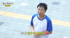 ‘놀뭐’ 유재석, 박명수 태도 지적하다 급 사과 “형 미안해!”
