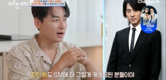 이지훈, H.O.T. 데뷔할 뻔?! “이수만, 강타 자리에 네가...” (4인용식탁)