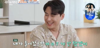 이지훈, H.O.T. 데뷔할 뻔?! “이수만, 강타 자리에 네가...” (4인용식탁)