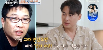 이지훈, H.O.T. 데뷔할 뻔?! “이수만, 강타 자리에 네가...” (4인용식탁)