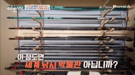 김태우, KCM 낚시 용품 컬렉션에 이혼 안 당한 게 다행 (4인용식탁)
