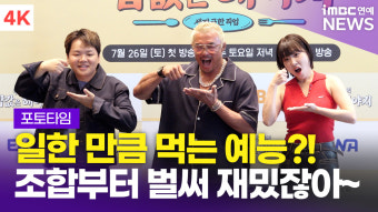 [영상] '조별과제 케미' 추성훈-이은지-곽준빈, EBS?ENA 예능 '추성훈의 밥값은 해야지' 제작발표회 포토타임