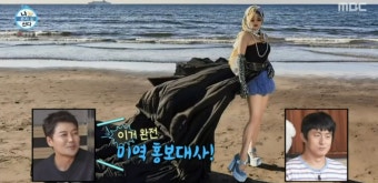 “나 혼자 결혼한다” 박나래, 파격 비키니 웨딩화보 촬영 (나혼산)