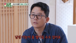 김준호, 남성 기능 저하 진단에 충격 (미우새)