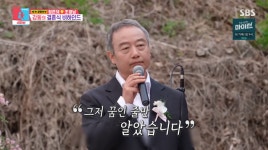 동상이몽2 한지민·김우빈, 정은혜♥조영남 결혼식 참석 꿈만 같아