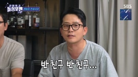 추성훈, 결혼식 왜 안 왔어? 김준호에 왜 안 불렀어? (돌싱포맨)
