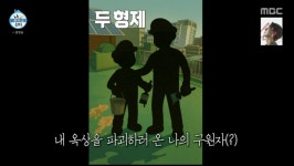 ‘나혼산’ 구성환, 잠적한 옥상 파괴자(?) 향해 일침 “분명한 잘못”