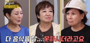 '같이 삽시다' 이모카세 김미령 출격…윤다훈 
