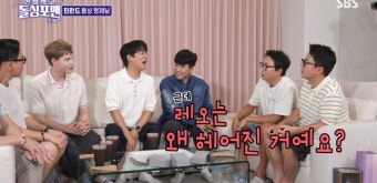 '대한외국인' 레오, 