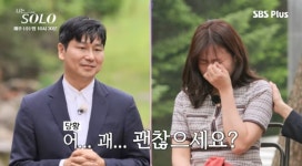 “욕구 채워주는 男” 28기 현숙, 영수 자기소개에 눈물 펑펑 (나는 솔로)
