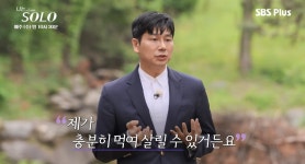 “욕구 채워주는 男” 28기 현숙, 영수 자기소개에 눈물 펑펑 (나는 솔로)
