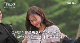 “욕구 채워주는 男” 28기 현숙, 영수 자기소개에 눈물 펑펑 (나는 솔로)