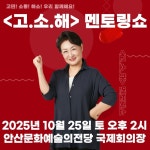 이태성·성유빈母 박영혜 작가, 고.소.해 사연 접수 시작