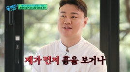 여민 직원들과 잘 지내는 법? 父 여경래 흉봐 (유퀴즈)