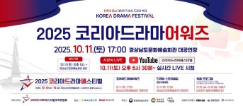 ‘코리아 드라마 어워즈’ 박보검→변우석 중 영광의 주인공은?