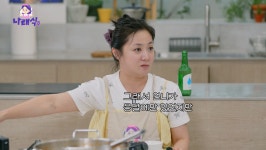 박나래 미자, 응달 속에서도 너무 빛나는 사람