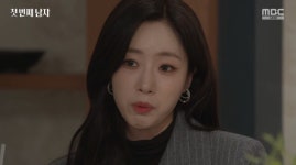 '첫 번째 남자' 함은정, 이효정 재혼 반대 