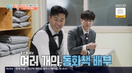 '1박 2일' 김종민, 신년 목표 '아빠 되기'…