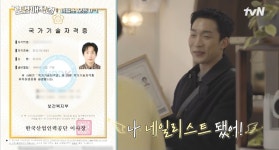 박보검, 1년간 준비했는데…미용사 국가 자격증 시험 ‘불합격’ (보검 매직컬)