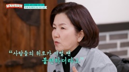 '남겨서' 이성미 