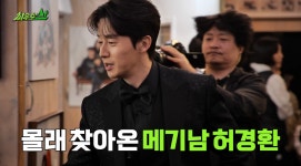 '최우수산' 허경환, 메기남 합류 