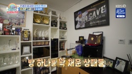 랄랄, '금 1000돈 보유' 오승환에 