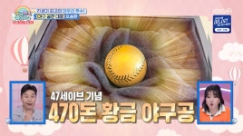 랄랄, '금 1000돈 보유' 오승환에 