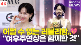 [영상] 손예진, 어쩔 수가 없는 러블리함…"여우 주연상, 감독·배우들과 함께해"(2026 제46회 황금촬영상)
