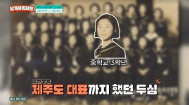 '남겨서' 고두심 