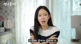 지연수, 곰탕집 알바 중…