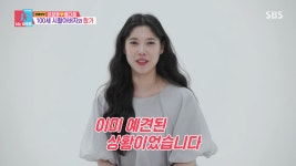 이장원배다해, 100세 할아버지와 합가…이장원 