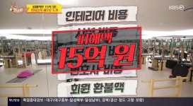 '사기 피해' 양치승 