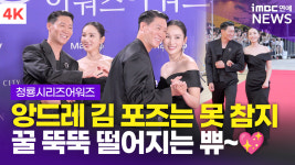 [영상] 진선규?박보경, '눈에서 꿀 떨어지는 부부' 레드카펫 동반입장(청룡시리즈어워즈)