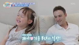 ‘억만장자설’ 기욤, 요정 미모 딸+대저택 공개 “은퇴해도 편안할 정도” (슈돌)