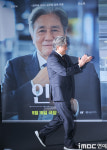 [포토] 최민식, 내가 인턴하면 안되나요