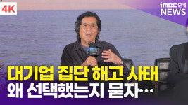 [영상] 이창동 감독, 
