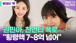 권민아 