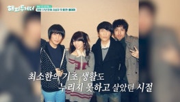 라도, 썸데이 해체 이유 밝혔다 “사람답게 살지 못해” (해투)
