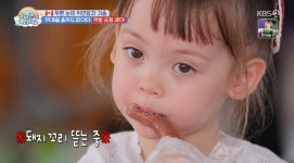 ‘한국살이 27년 차’ 기욤, 딸과 돼지꼬리 먹방 “아빠도 처음 먹어” (슈돌)