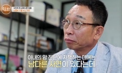 장용, 아내 암투병에 자책 “사업 실패 후 자궁내막암 진단” (특종세상)