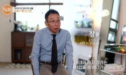 장용, 아내 암투병에 자책 “사업 실패 후 자궁내막암 진단” (특종세상)