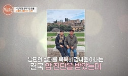 장용, 아내 암투병에 자책 “사업 실패 후 자궁내막암 진단” (특종세상)