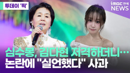 심수봉, 후배 김다현 저격하더니…논란에 