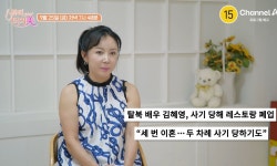 김혜영, 세 번 이혼+사업 실패로 급속 노화 “8년 쉬었다” (터치미)