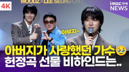 [영상] 우즈 