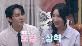 김상혁, ‘인기녀’ 구도경 아닌 유채련 택했다…최종 커플 등극 (신랑수업2)