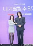 [포토] 남지현 김재영, 우리 떨릴 수 있게